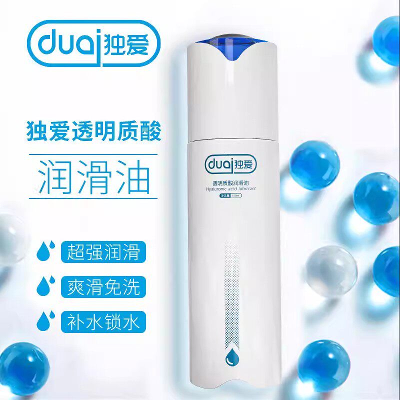 润滑剂精油夫妻激情男用品女性私处水溶性润滑液人体成人情趣spa