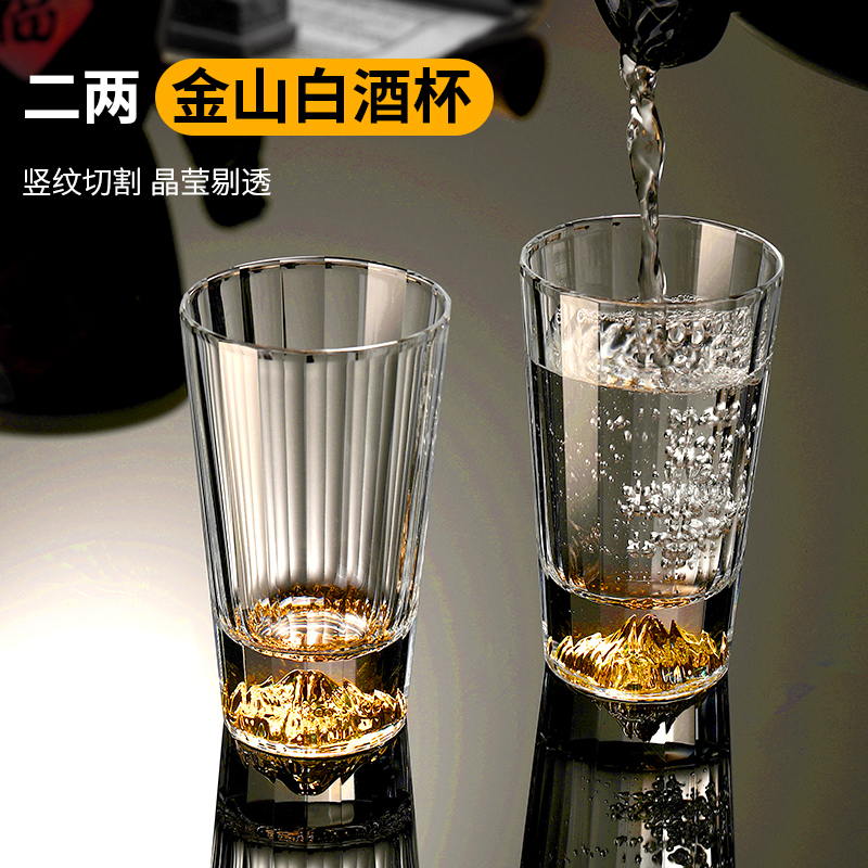 金山蓝山二两轻奢白酒杯套装水具玻璃杯家用N高端酒具分酒器小酒