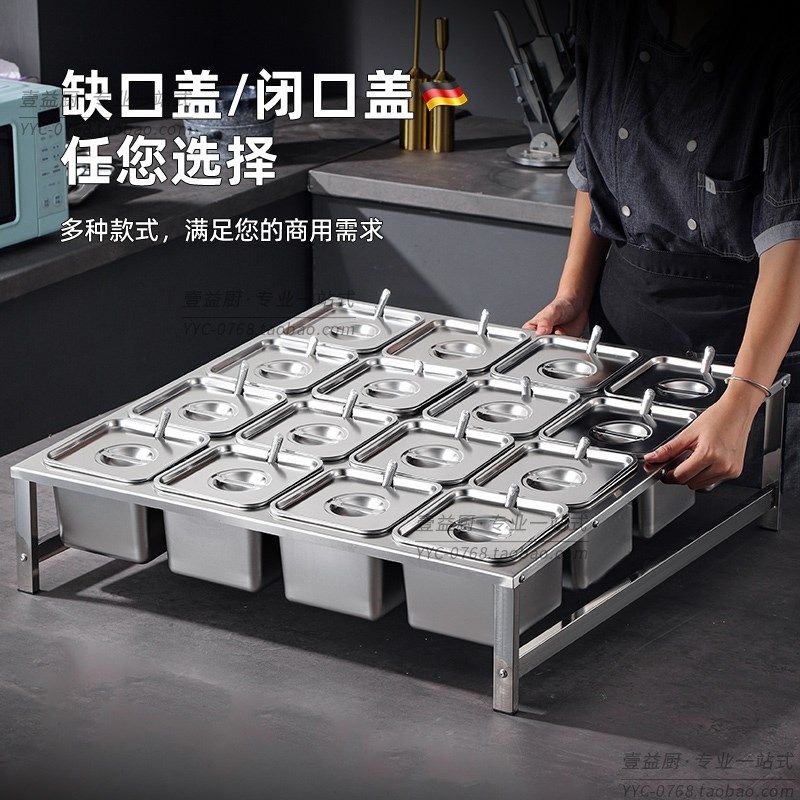 不锈钢调料架商用配料台厨房小料盒调料罐火锅店餐饮店分格多层架