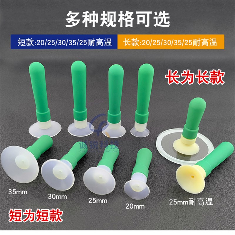 诚锐/无痕600度耐高温/硅胶镜A片玻璃/丝印热弯机绿色真空专用吸