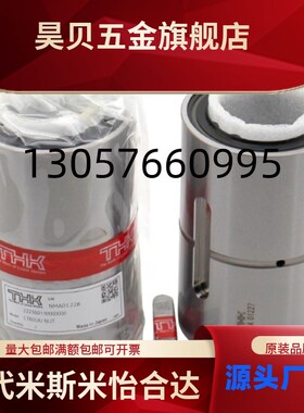 THK滚珠花键轴承LT6 LF8 10 13 LTR16 20A 25 32A LBST40 LBF50UU