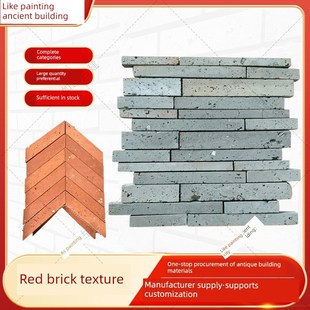 采购产品文化砖,古色古香砖,红砖,老砖,绿砖,红砖,文化石切片,背