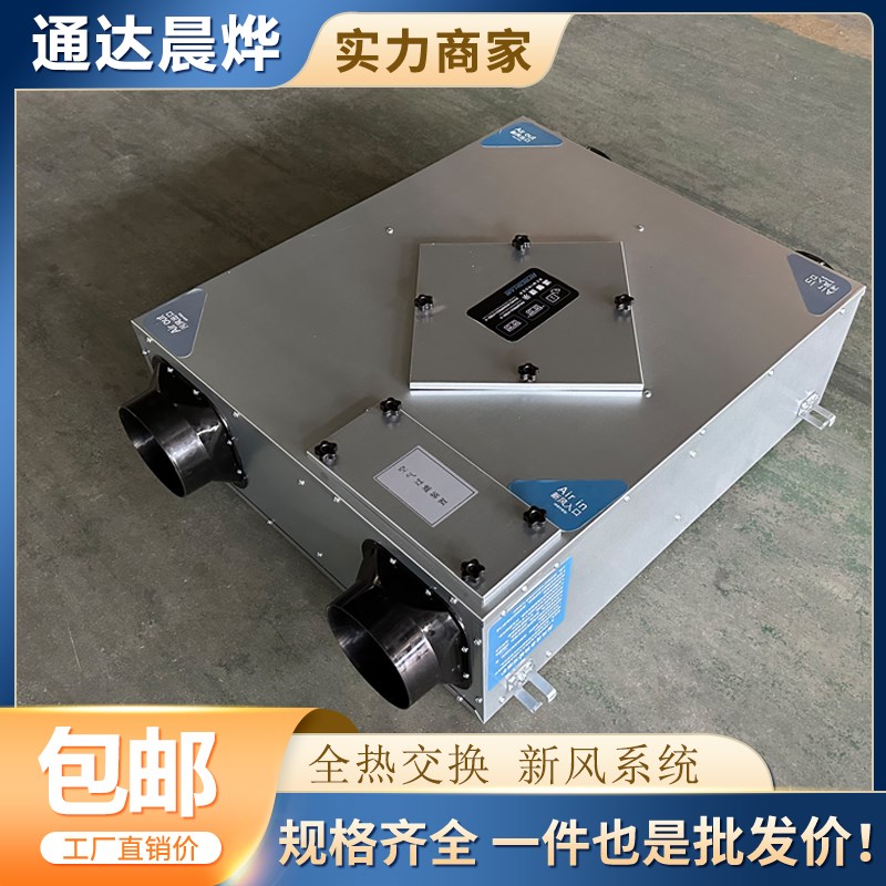 新风系统家用全屋通风换气超静音净化空气双向S流新风换气一体机