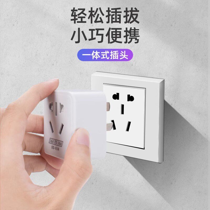 空调16A转10a插座转换器一转二拓展转接头3孔转2脚插头摄像头风扇