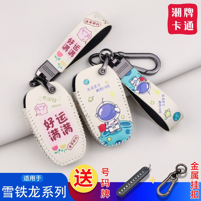 雪铁龙c3xr钥匙套c4l天逸c5/c4世嘉c6爱丽舍专用汽车新款钥匙包扣