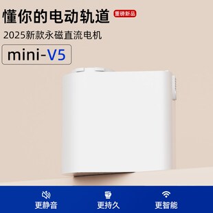 电动窗帘轨道智能全自动语音控制隐藏式小电机智能家居静音窗帘盒