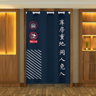 仓库储藏间门帘库房隔断帘布帘子杂物间遮挡挂帘店铺商用定制logo