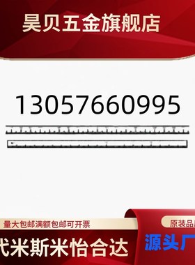 怡合标尺 刻度横向型 L尺寸选择型达BLR01~87-L100 200 300 600