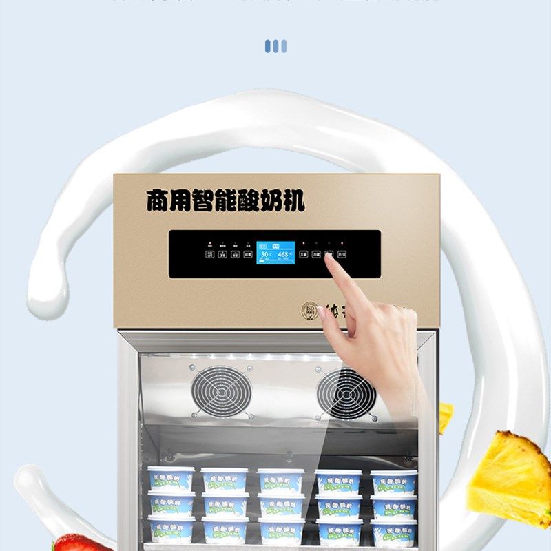 商用酸奶机水果捞大型设备饮料冷藏展示柜全自动恒温箱米酒发酵机,厨房电器,其他商用厨电,淘宝优惠券,粉丝福利购,淘宝优惠卷