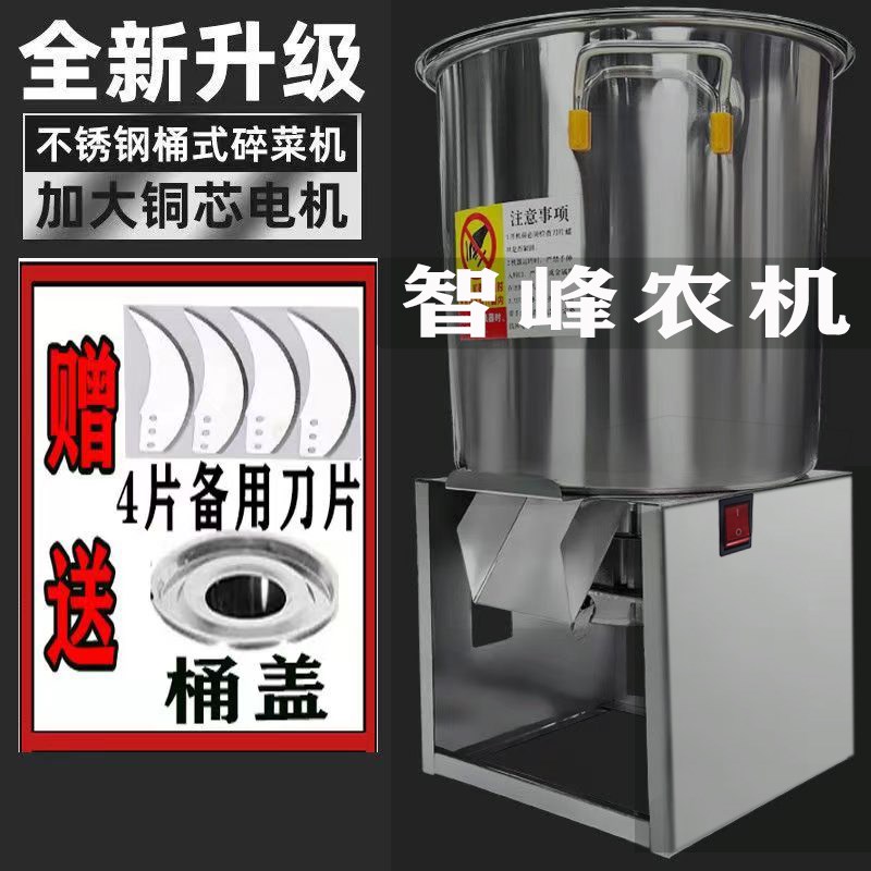25年新款碎菜机喂o鸡台式粉碎鸡鸭鹅碎草机升级款养殖蔬菜切菜机