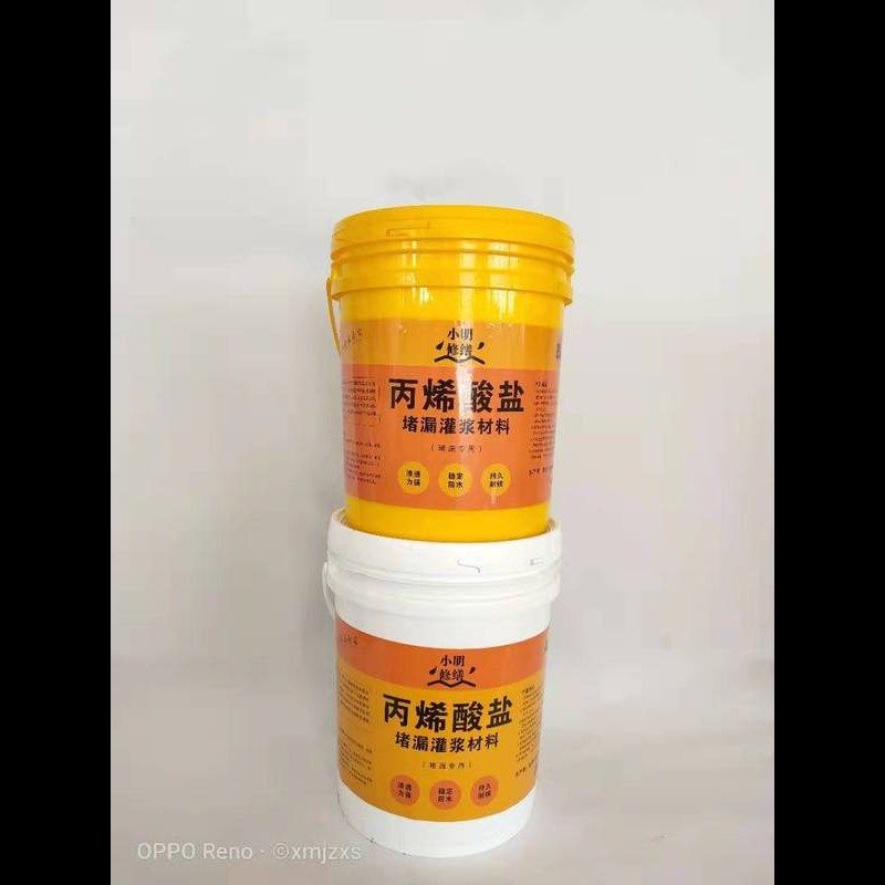 丙烯酸盐水固化注浆材料防水注浆液AB组双组份改性高渗透