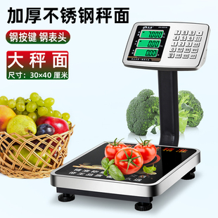 精准商用小型台秤市斤计价电子秤水果卖菜海鲜超市摆摊磅称重快递