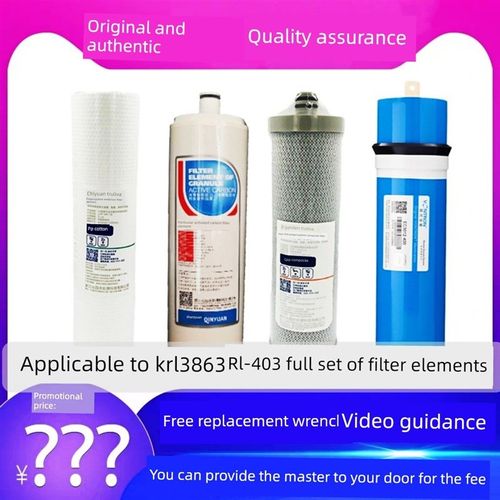 沁源净水器滤芯Krl3863 qr - r1 - 403a (S) 403B/C原装滤芯Cpp覆