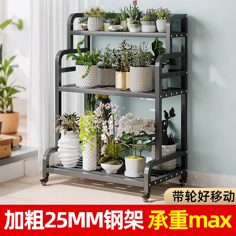 花架子客厅落地式置物架阳台铁艺不锈钢花架新款花盆托架多肉架子