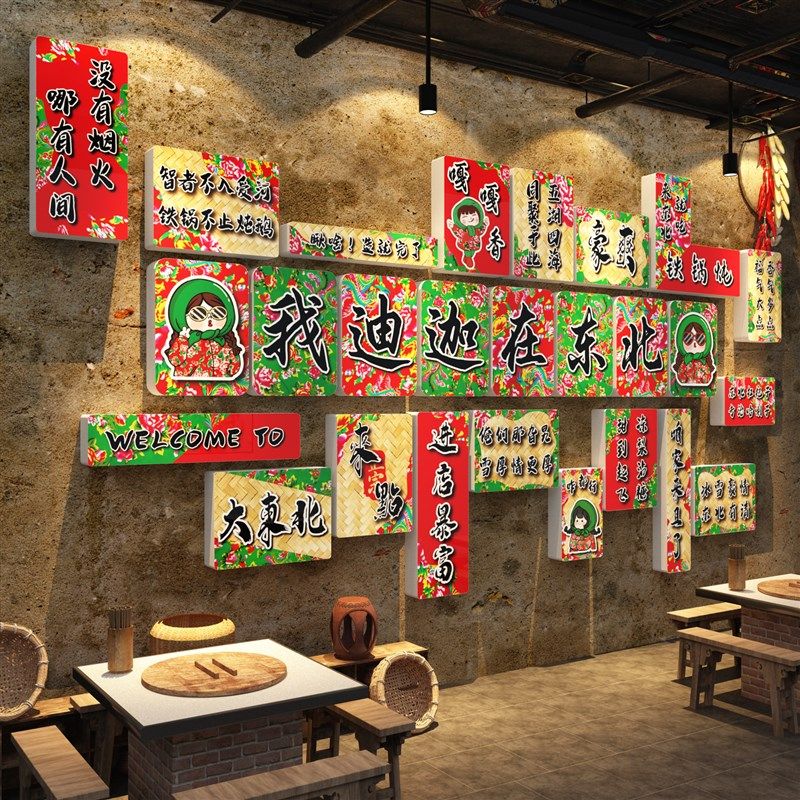 地锅鸡公煲墙面装饰海报贴纸黄焖炒烧农家乐画小院饭店餐饮馆壁画,家居饰品,软装墙贴,淘宝优惠券,粉丝福利购,淘宝优惠卷