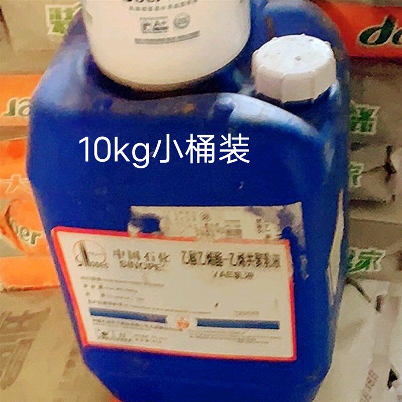 建筑防水涂料e用vae707乳液 BJ-707乙酸乙烯酯-乙烯共聚乳液黏合
