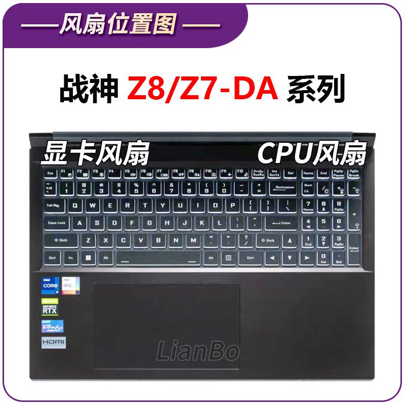 神舟战神Z7/Z7T/Z8/G8-DA5NP/DA7NP/DA7NT/DA5NS/DA7NS/DA9NT风扇