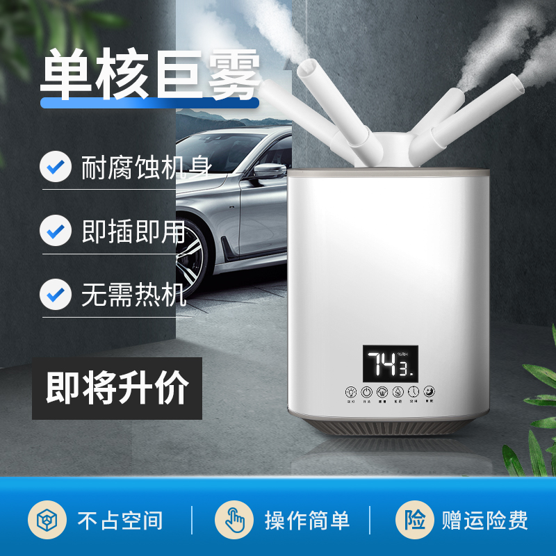 工业商用家用超声l波加湿器除茵消毒爬虫陆龟水植物12V汽车餐柜厅