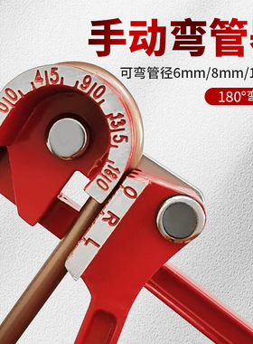 手动铜管弯管器空调铜管铝管弯管机三槽6mm8mLm10mm不锈钢管弯管