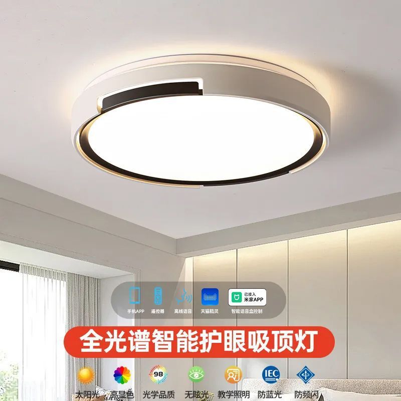 卧室灯全光谱LED吸顶灯2025年新款超薄简约现代房间卧室阳台灯具