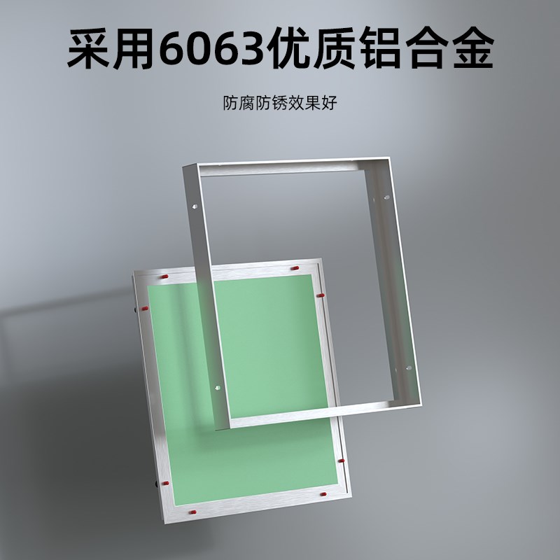 隐藏式石膏板检修口天花吊t顶下翻隐形维修孔铝合金装饰盖板可定