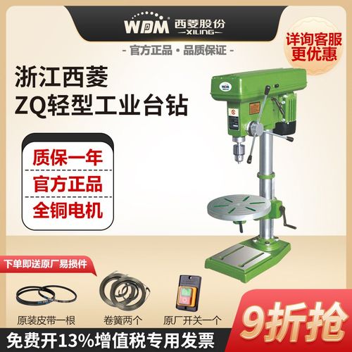 轻型工业台钻家用多功能木工钻孔加高台式钻床zq4116 zq4125