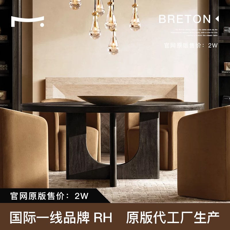 某某严选家居馆侘寂中古风实木餐桌设计师实木餐桌圆W餐桌原木饭