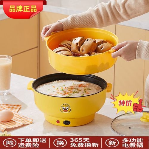 电炒锅家用多功能学生宿舍快煮锅电火锅煮面锅蒸煮煎炒煮一体锅