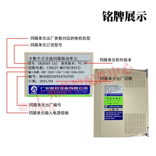 广数总线伺服驱动器 GS2000 GR2030T-LA1 GE2050T-LA1伺服电动机