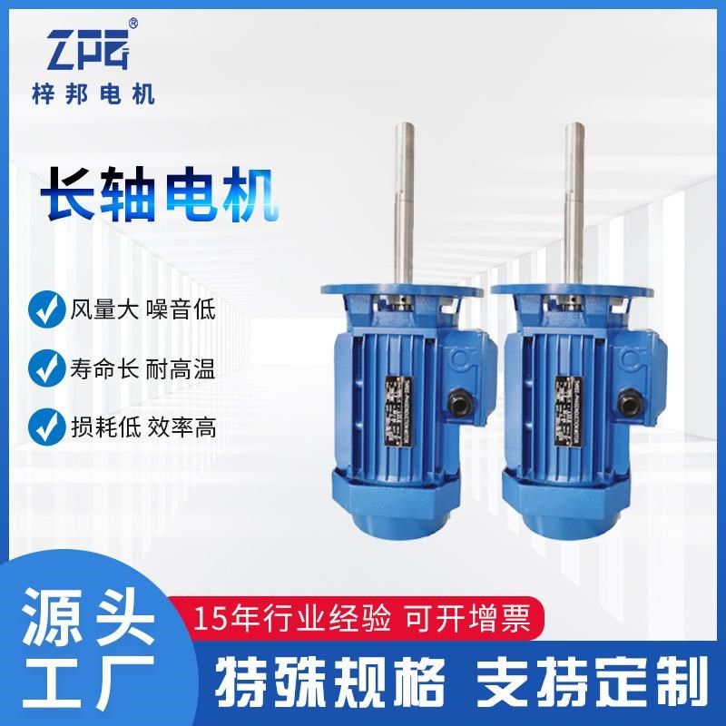 750W烤箱专用铝壳马达YS90L-4极1.5KW三相异步长轴电动机立卧式,机械设备,其他机械设备,淘宝优惠券,粉丝福利购,淘宝优惠卷