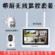 无线监控器全套设备套装 一体机显示屏家用店铺商用双目摄像头高清