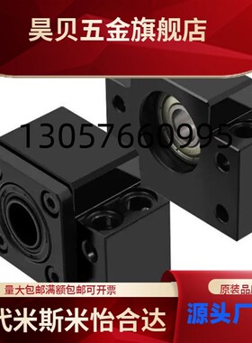 精密SFU滚珠丝杆支撑座LEB11/LEB12支撑侧6 8 10 12 15 20 25 30