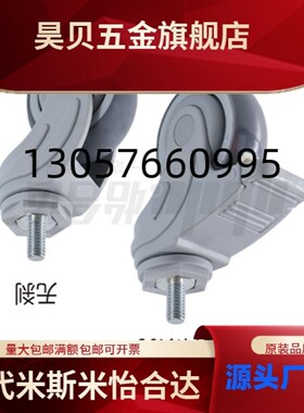 医疗系列脚轮单轮丝杆活动型J-CVC06 J-CVC07 -D75 100 125-SG