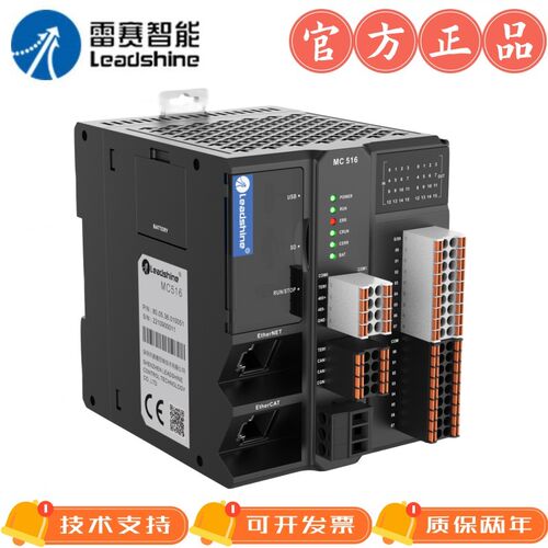 雷赛中型PLC运动控制器32轴EtherCAT+6轴脉冲控制MC516CS/MC532CS