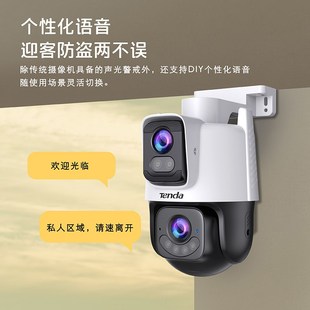 腾达双目家用摄像头室外监控远程云台无线全彩夜视监控影头户外