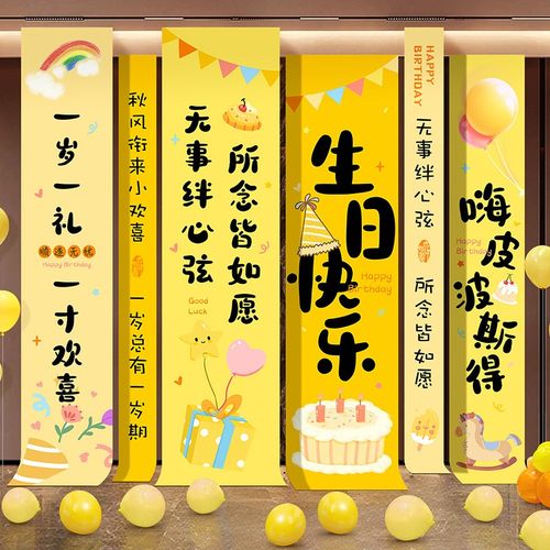 2生日快乐布置场景装饰10十岁男生男孩派对氛围感背景墙挂布条幅9