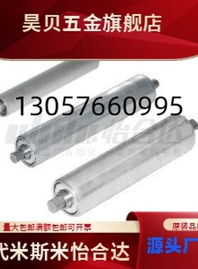 怡合无动力传送轮达QCE01/11/12/16/21/31/32/36~56-D50-t2-W1100