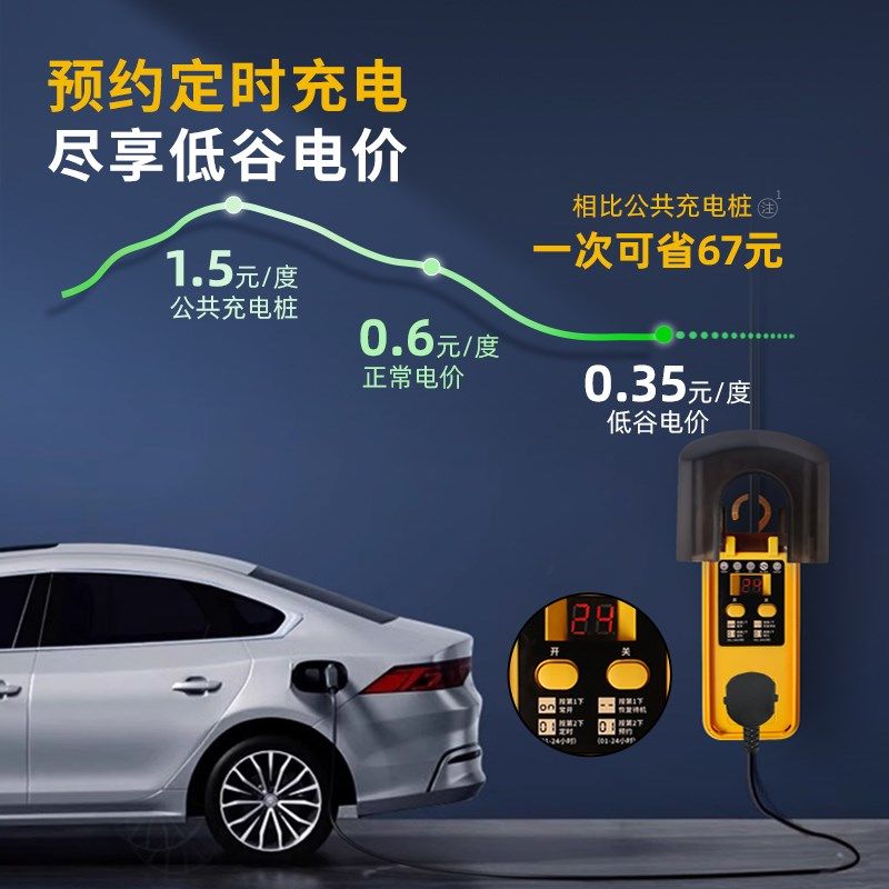 新能源汽车专用充电延长线16A插座可定时防雨插排免接地线插线板,汽车用品/电子/清洗/改装,充电桩延长线,淘宝优惠券,粉丝福利购,淘宝优惠卷