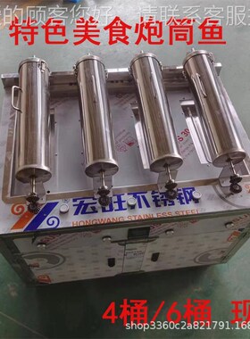 特色炮烤筒红鱼网炮筒鱼机摆摊推车燃气烧烤烤炉QRH滚筒鱼商用多