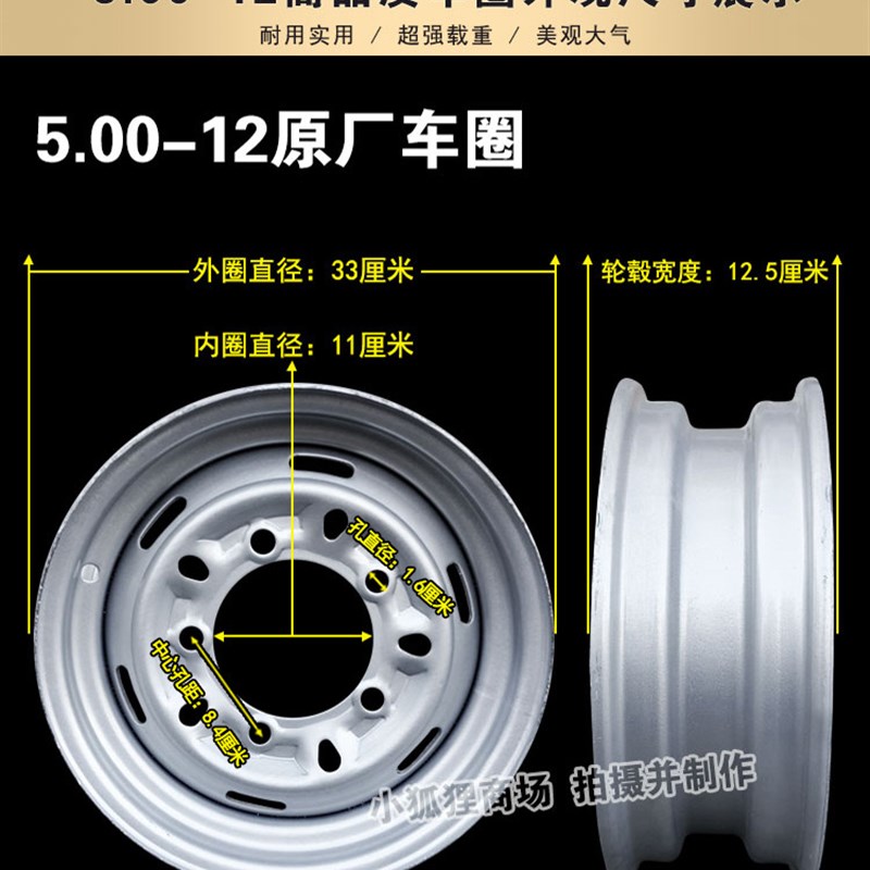 4.00/4.50-12车圈 5.00-12  5眼 轮毂 450一摩托车车圈 钢圈 铁圈