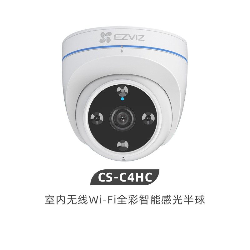 萤石C4HC全彩家用C4X高清网络POE无线拾音频远程监控头半球摄像机