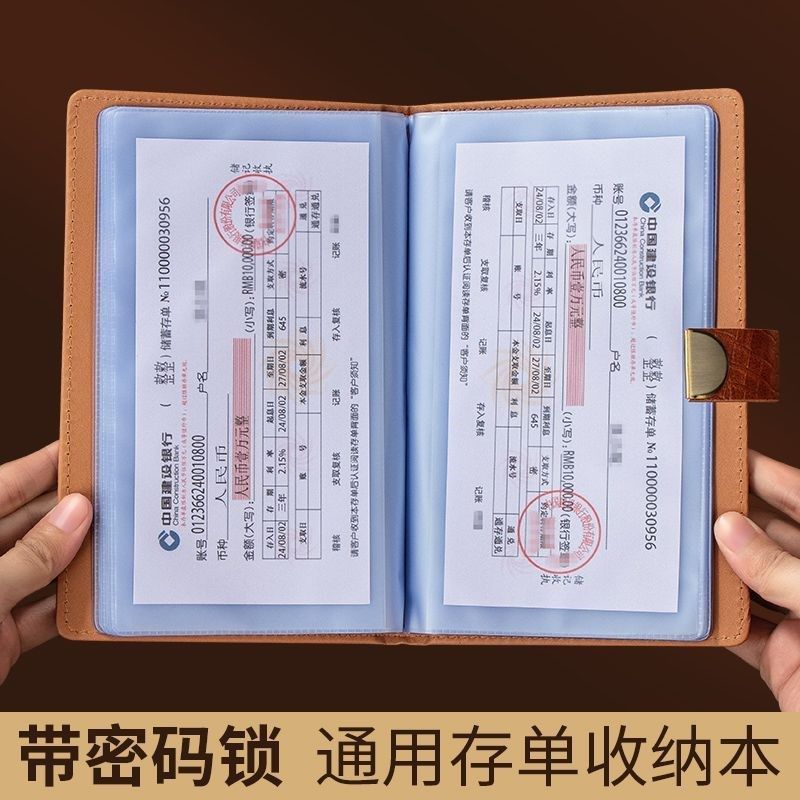 鳄鱼纹存单夹2025新款存钱夹定期存单收纳本带密码锁多功能支票存