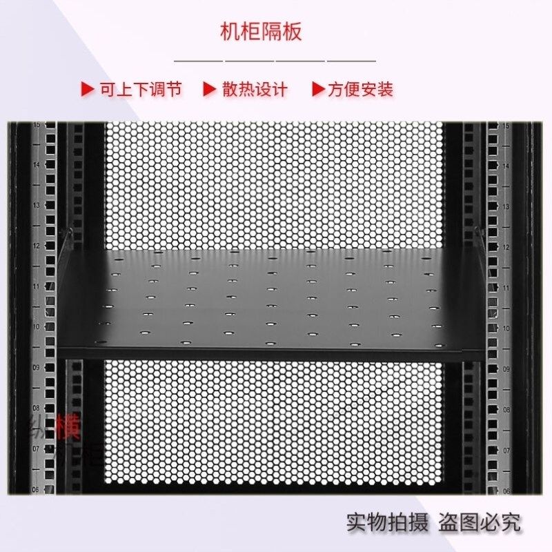 纵横机柜H5664242U2米网络机柜19英寸机架式前玻璃后网孔门600*60