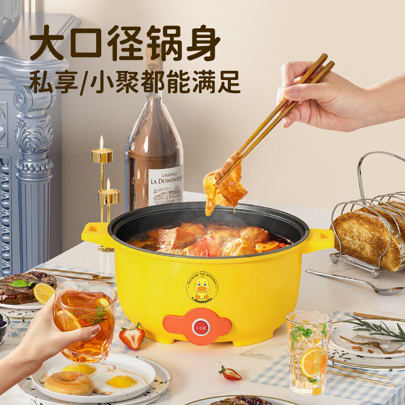 单人小型电煮锅一体锅多功能宿舍一人食泡面锅2到3人火锅电锅家用