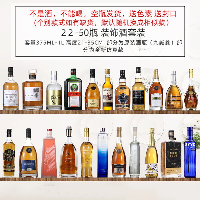 酒柜摆件展示欧式创意家居装饰酒道具样板间客厅桌面仿真洋酒瓶子