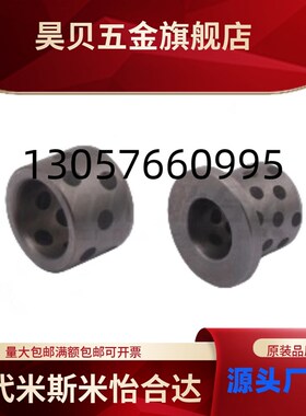 怡合原装无油衬套达OFX71/OFX72-d5/6/8/10/12/16/20/25/30/40/50