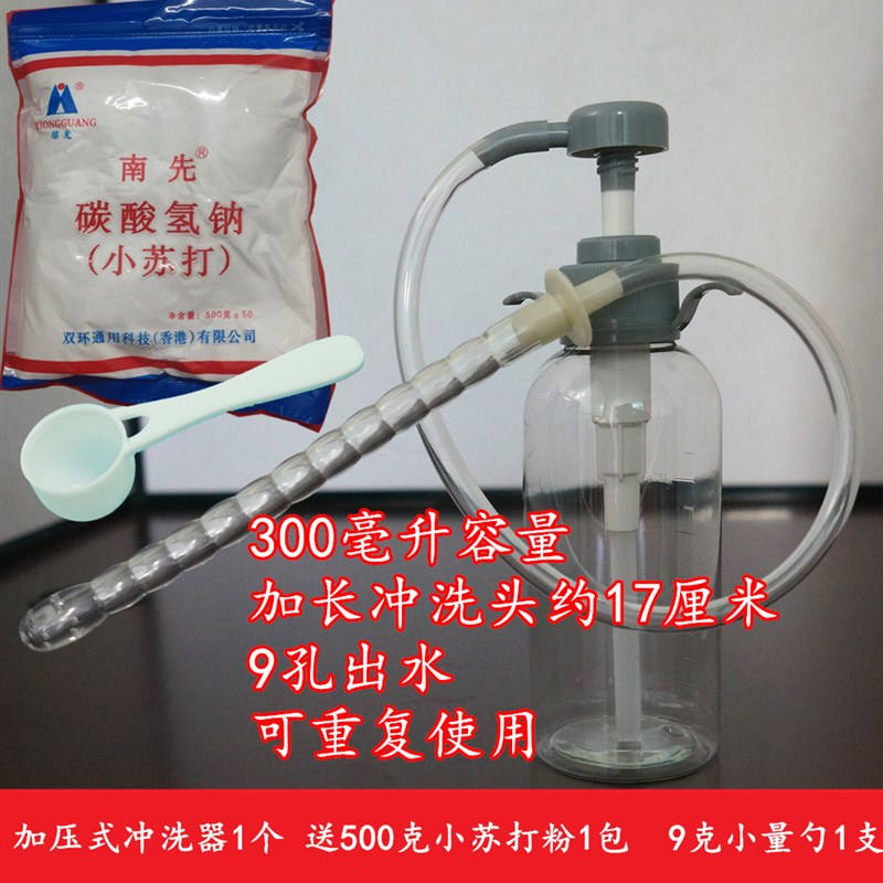 孕前妇用小苏打粉水苏打溶液专用冲洗碱性苏打水洗液Y阴道冲洗器