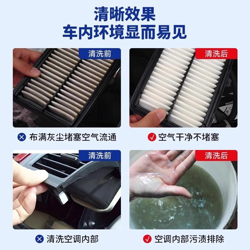 汽车空调清洗剂管道内部出风口蒸发箱杀菌除臭泡沫车载去异味套装