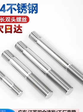 Guwanji 304不锈钢不长双头螺栓Gb898厚杆双头螺钉双头螺钉连接螺