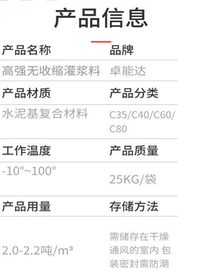 高强无收缩灌浆料C35C40C60C80H40H60通用设备灌浆桥梁加固灌浆